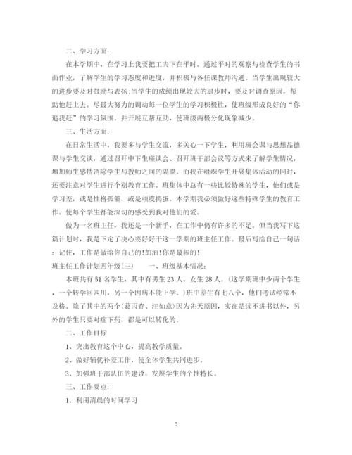 精编之学校两学一做学习教育计划范文.docx