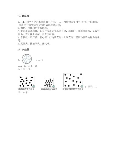 教科版三年级上册科学期末测试卷附完整答案（历年真题）.docx