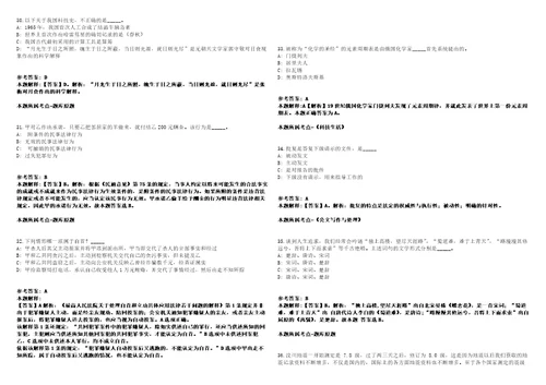 2021年04月河北邯郸市人力资源和社会保障局选聘博硕人才4人强化练习卷附答案详解第3000期