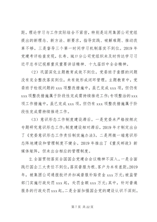巡视巡察党委近三年工作汇报材料.docx