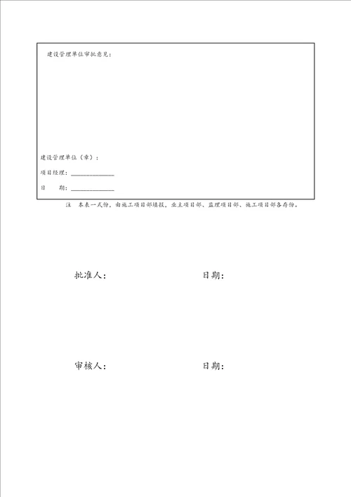 夏季施工防暑降温要求措施