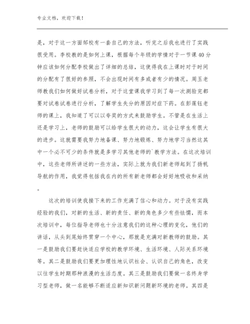 2024年作文教学的心得体会怎么写优选范文15篇文档汇编.docx