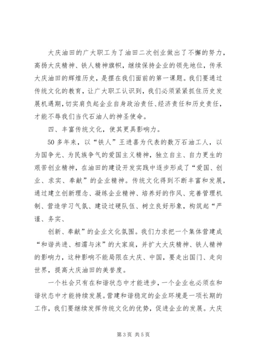 学习可持续发展纲要心得体会 (2).docx