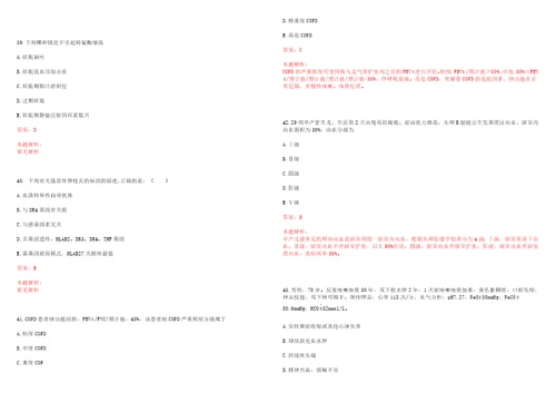 2022年06月浙江丽水市遂昌县定向培养医学生招生补充考试参考题库带答案解析