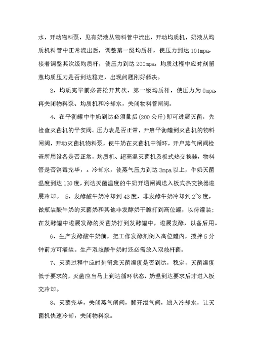 食品厂实习报告范文4篇