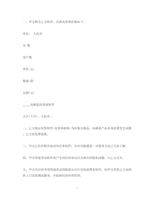 2023年计算机销售合同范本2).docx