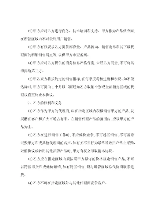 市场合作开发协议书范本合同屋