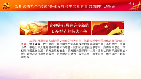 学习七一建党100周年讲话伟大建党精神PPT