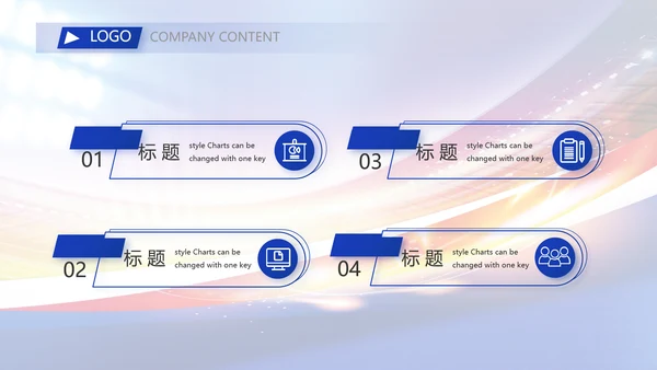 激情卡塔尔世界杯足球赛比赛PPT