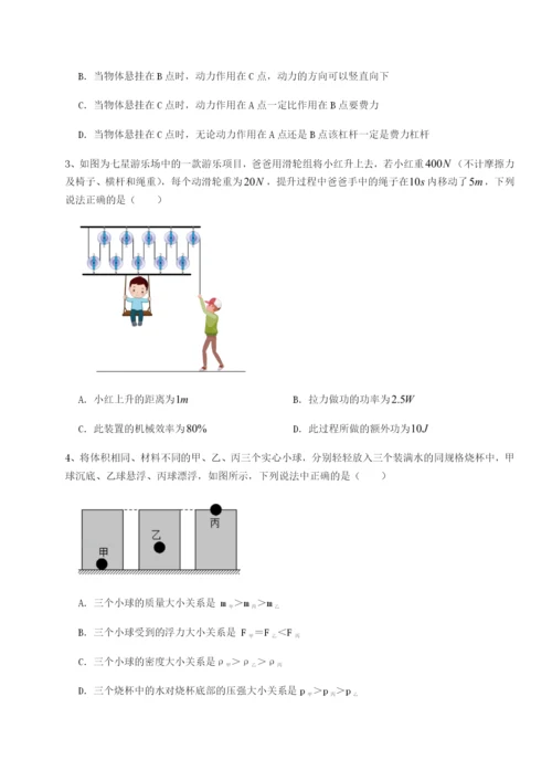 强化训练云南昆明实验中学物理八年级下册期末考试综合练习试题（含解析）.docx