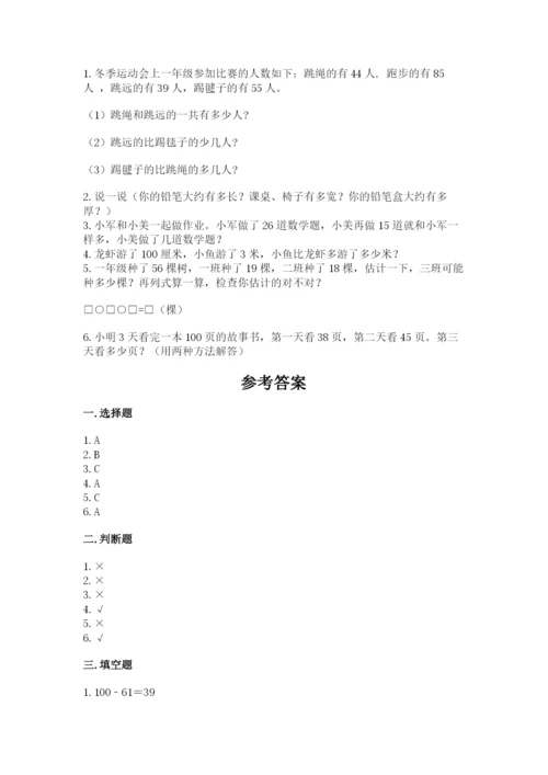 人教版数学二年级上册期中测试卷完美版.docx