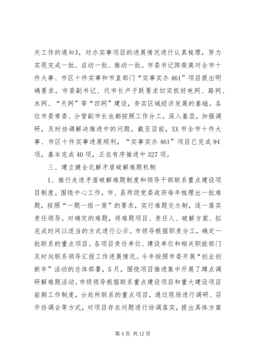 作风建设长效机制分解表 (3).docx