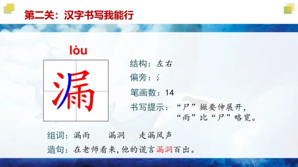 统编版三年级语文下册大单元教学第八单元教学课件-