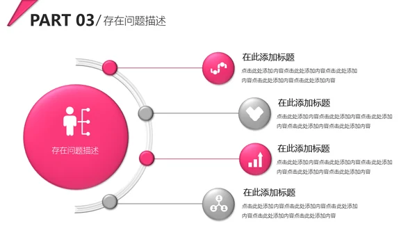 20XX炫彩年终总结通用PPT模板