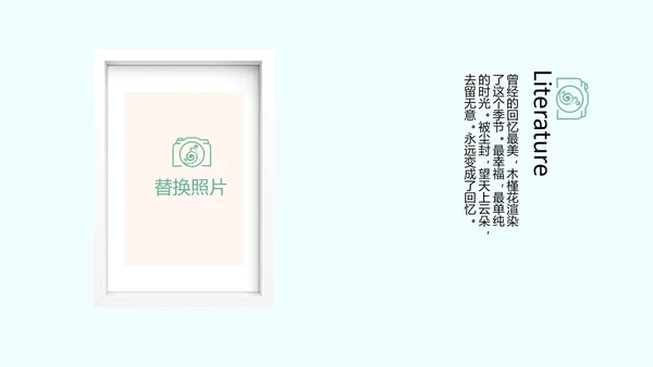蓝色小清新春季旅游电子宣传册动态PPT
