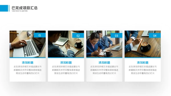 2023工作总结年中总结述职工作汇报PPT