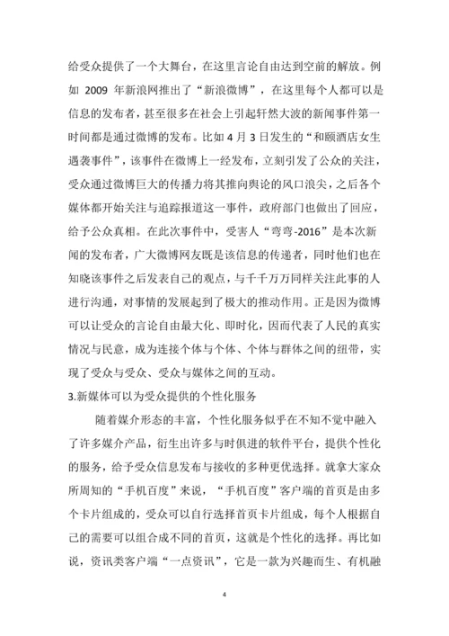 浅谈城市台的发展空间111.docx