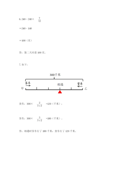 小学数学六年级上册期末考试试卷（名师系列）word版.docx