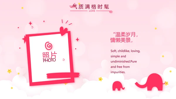 生日快乐生日派对纪念册动态PPT