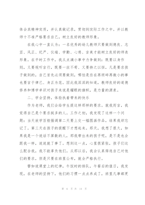 教育实践活动教师心得体会4篇.docx