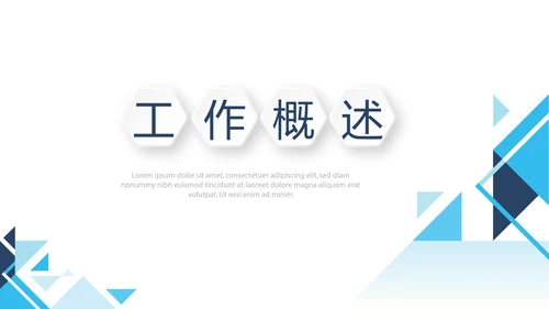 蓝色时尚牙科宣传动态PPT