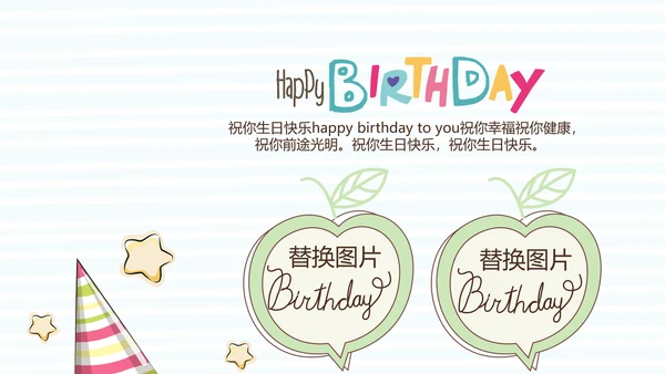 蓝色生日快乐电子相册动态PPT模板