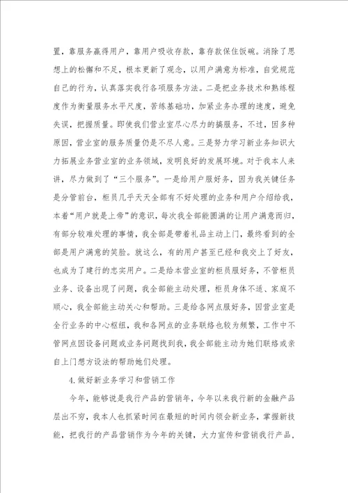 2021年营业职员作总结简短营业职员作总结四篇