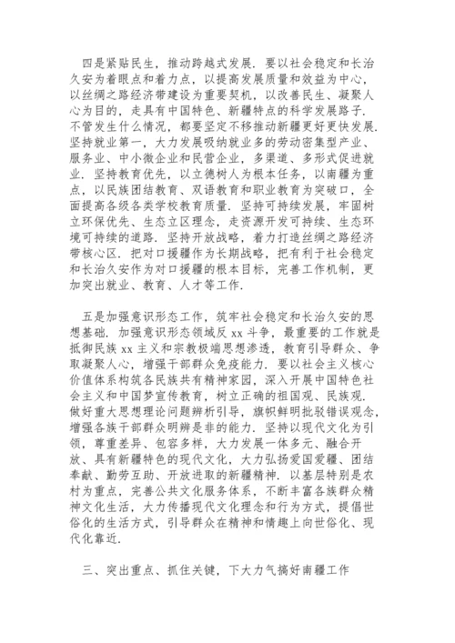 基层少数民族警察发声亮剑表态发言稿范文3篇.docx