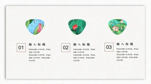 大暑处暑时节通用PPT模板