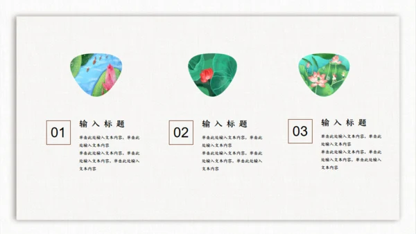 大暑处暑时节通用PPT模板