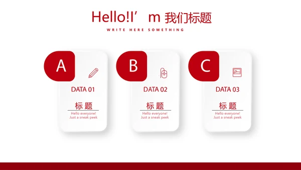 红色党政通用动态PPT模板