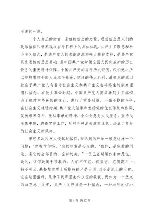 党课结束思想汇报.docx
