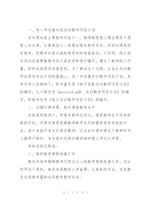 个人下半年工作计划范文10篇.docx