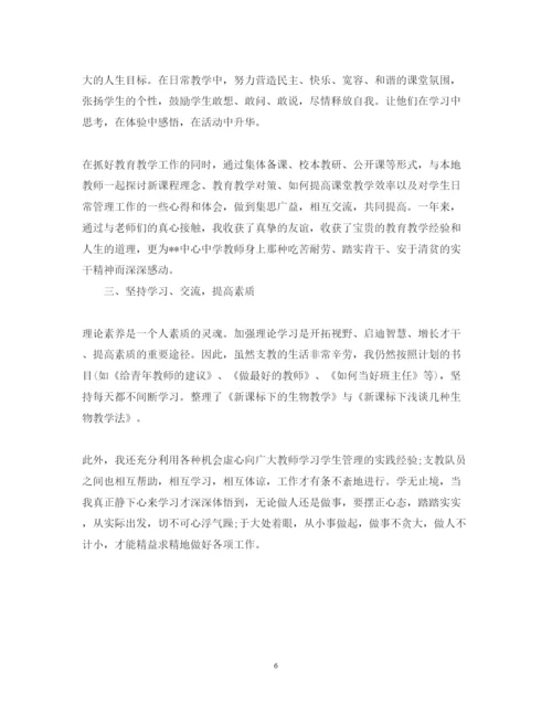 精编教师乡村支教心得体会范文.docx