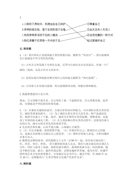 部编版六年级下册道德与法治期末测试卷（研优卷）.docx