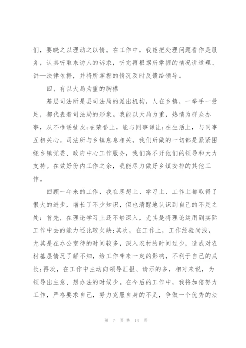 律师年度个人总结通用版.docx