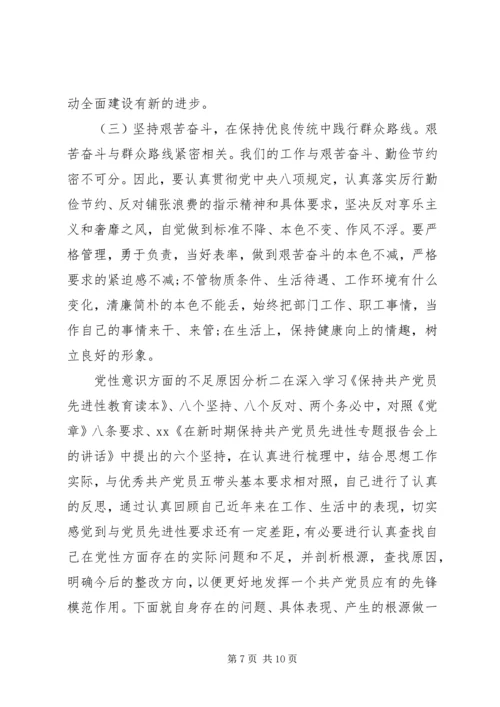 党性意识方面的不足原因分析.docx