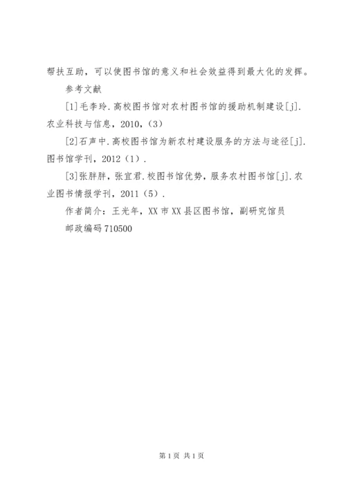 XX省公共图书馆综合情况的统计分析 (2).docx