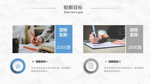 岗位竞聘自我介绍个人简历PPT模板