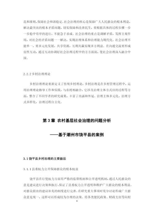 16行管2班李俊凯论文.docx