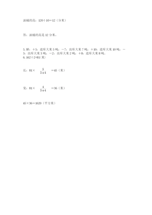 六年级毕业班数学期末考试试卷附答案（能力提升）.docx