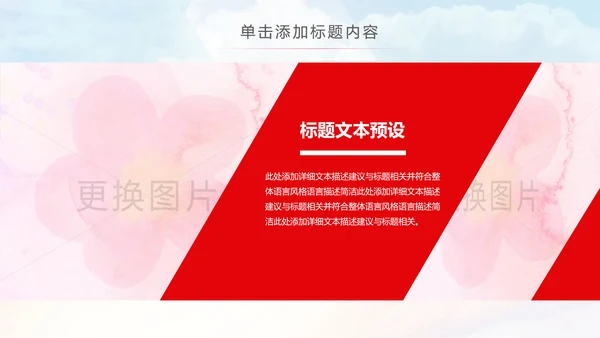 舞蹈培训芭蕾舞舞蹈艺术少儿舞蹈培训PPT模板