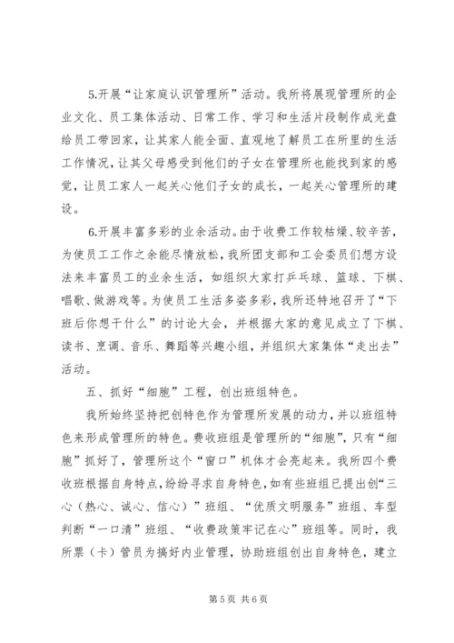 关于创建县级文明单位的申报材料 (3).docx