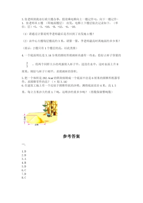苏教版六年级数学小升初试卷精品（网校专用）.docx