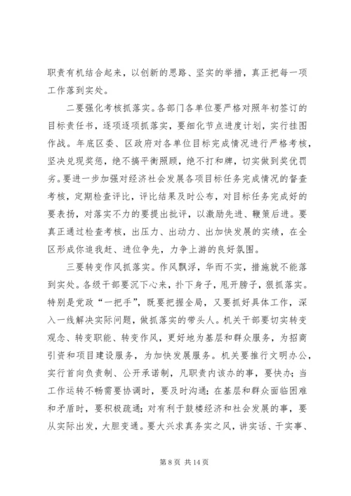 区委书记在上半年经济形势分析会上的讲话 (2).docx