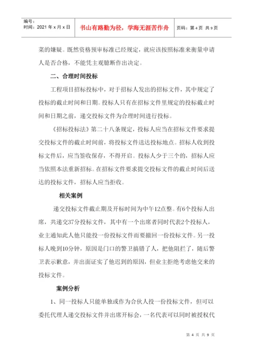 法规论文2186606701.docx