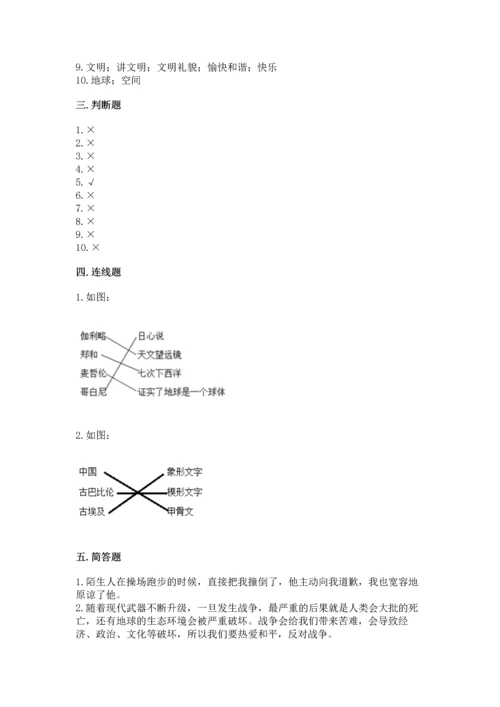最新部编版六年级下册道德与法治期末测试卷精品【网校专用】.docx