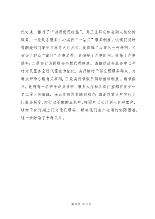 乡镇效能建设成效工作汇报.docx