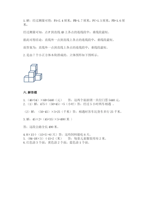 苏教版数学四年级上册期末卷精品【达标题】.docx