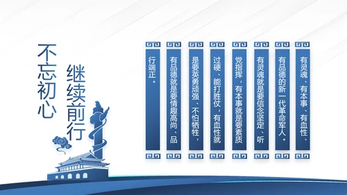 蓝色大气公安派出所工作总结汇报动态PPT模板